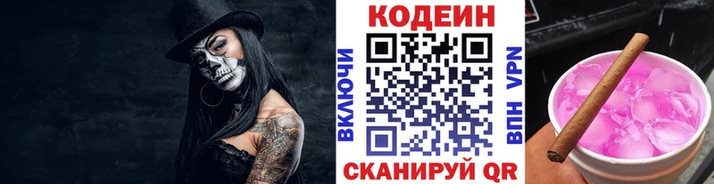 мориарти формула  Мещовск  Кодеиновый сироп Lean Purple Drank 