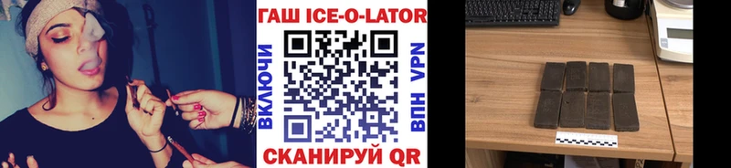Гашиш Ice-O-Lator  даркнет как зайти  Мещовск 