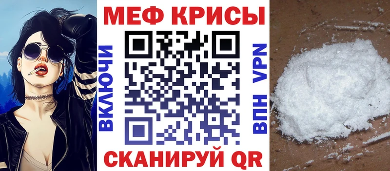 Меф mephedrone  Мещовск 