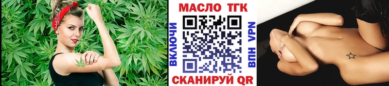 ТГК гашишное масло  Мещовск 